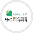 무주반딧불사이버장터로고