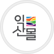 익산몰로고